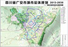 廣安市2013-2030年綜合交通規劃圖