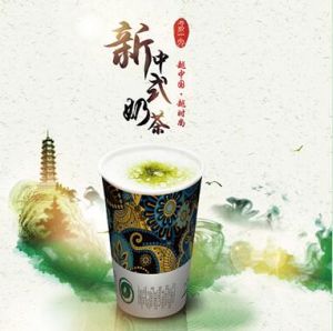 新中式奶茶