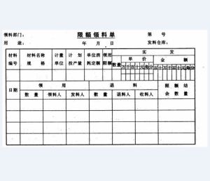 累計憑證