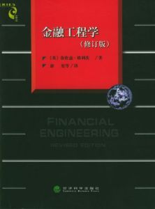 金融書籍