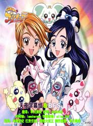 兩個人是Precure