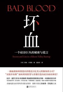 壞血[（美）約翰·卡雷魯原著小說]