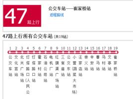 安陽公交47路