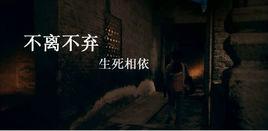 生死相依[公益微電影]