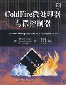 ColdFire微處理器與微控制器