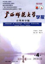 廣西師範大學學報