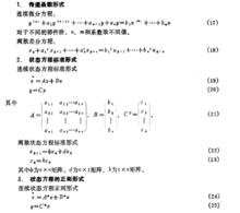 公式（17）到（25）