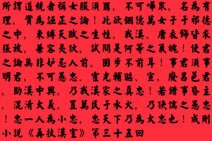 《漢唐論》