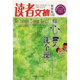 《讀者文摘·精粹版8：給心靈洗個澡》