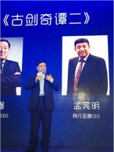 孟憲明[網元聖唐CEO]