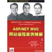 《ASP.NETMVC網站編程案例精解》