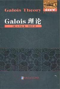 Galois理論