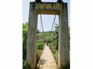 村莊吊橋—曼燕橋