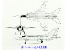 殲-13戰鬥機方案三視圖