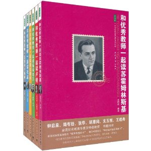 常青藤：一本書讀懂世界教育家