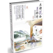 木槿花西月錦繡[海飄雪所著穿越小說]