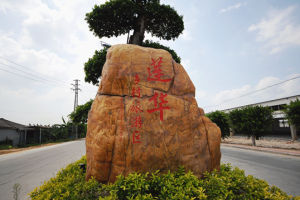 蓮華鄉村旅遊區