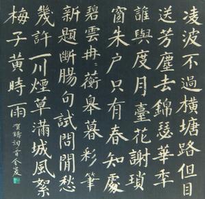 賀鑄詞鈔