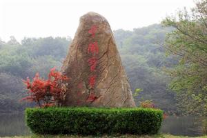 江蘇寶華山國家森林公園