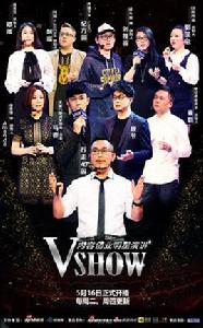 微籌集VSHOW