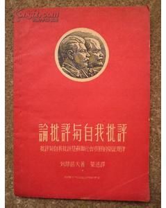 社會歷史批評