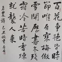 林存安書法