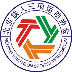 北京鐵人三項運動協會logo