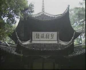 峨眉山報國寺