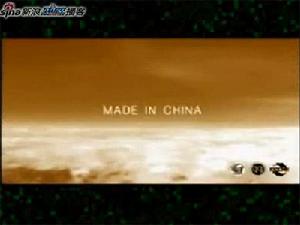 中國製造，世界合作(截屏)