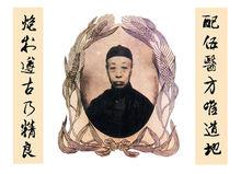 世一堂創始人李星臣先生（1903年）