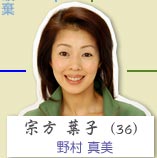 葉子——野村真美