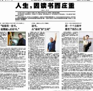 《解放日報》報導魯傳江的事跡