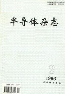 《半導體雜誌》