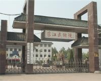 宋江武術學院