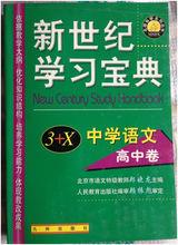 鄭曉龍[全國優秀教師、語文特級教師、碩士導師]