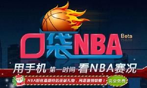 手機NBA