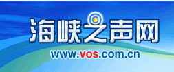 VOS海峽之聲