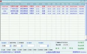 路路通列車時刻表