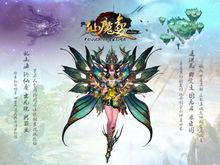 仙魔變[上海興采開發網路遊戲]