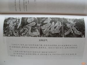 閣老府匾額