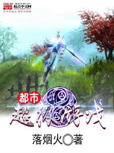 都市超級遊戲 都市超級遊戲