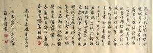 薛文明書法作品