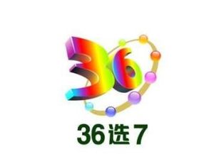 36選7