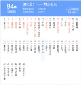 溫州公交94路