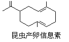 昆蟲信息素