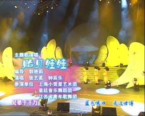 2009第五屆嵊泗貽貝文化節