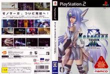 PS2《異度傳說3 》各版封面