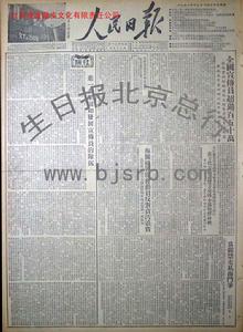 （圖）1951年12月19日