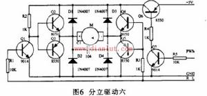 微型直流電機