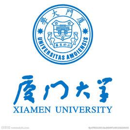 廈門大學電子科學與技術學院